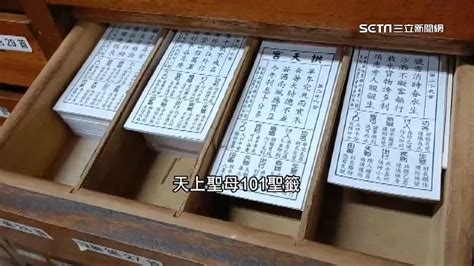 長舌之言不可聽工作|籤詩